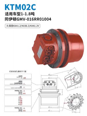 KTM02C ट्रैवल मोटर कुबोटा KX41.2 KX36.3 KX41.2V के लिए लागू